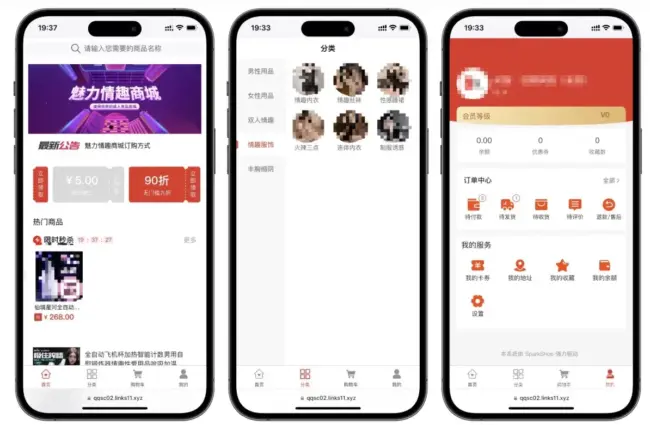 图片[2]_2025版Uniapp成人情趣用品商城源码_PC+H5+小程序_优站网