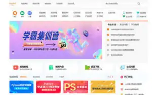 视频课程下载站源码/教程资源下载平台源码/网课系统-优站网