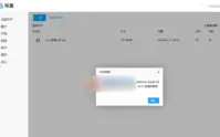 PHP高仿百度云盘系统网站源码/文件分享/会员制_优站网
