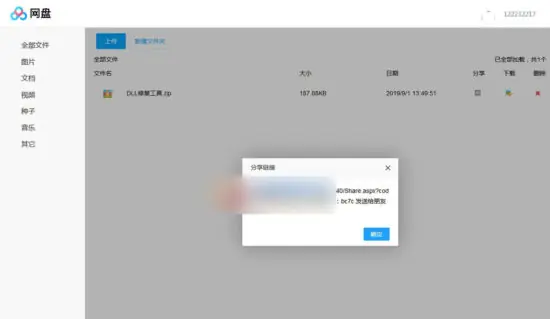 PHP高仿百度云盘系统网站源码/文件分享/会员制_优站网
