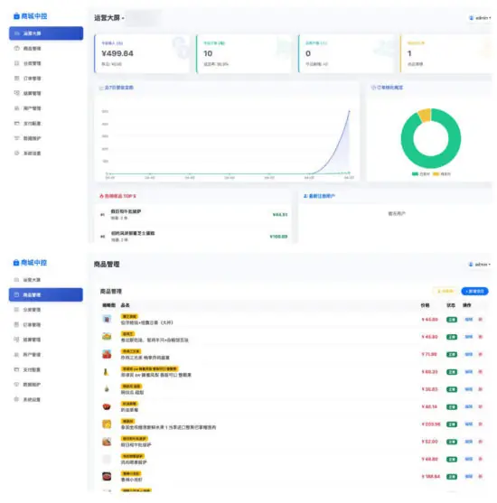 图片[2]_全开源14合1代付系统商城源码_优站网