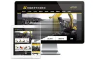 PHP重型机械公司网站源码_重型机械企业模板_优站网