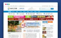 N5城市门户Discuz模板V9_城市门户网站模板_含GBK+UTF8_优站网