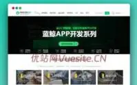 Discuz职业教育培训网站模板_含演示数据+带手机端_优站网