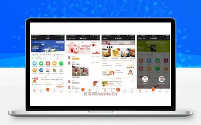 米花同城社区运营版V7.8.5_公众号+小程序源码_优站网