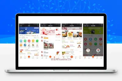 米花同城社区运营版V7.8.5_公众号+小程序源码_优站网