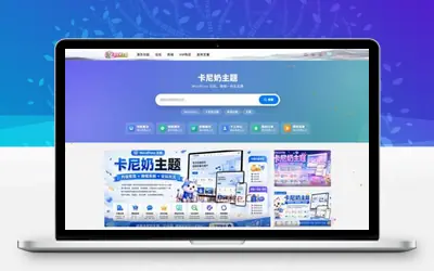WordPress卡尼奶主题免授权版下载_资源商城模板_优站网