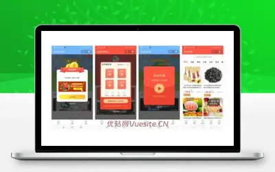 365快乐农场小程序V3.5.27_全开源解密版_优站网