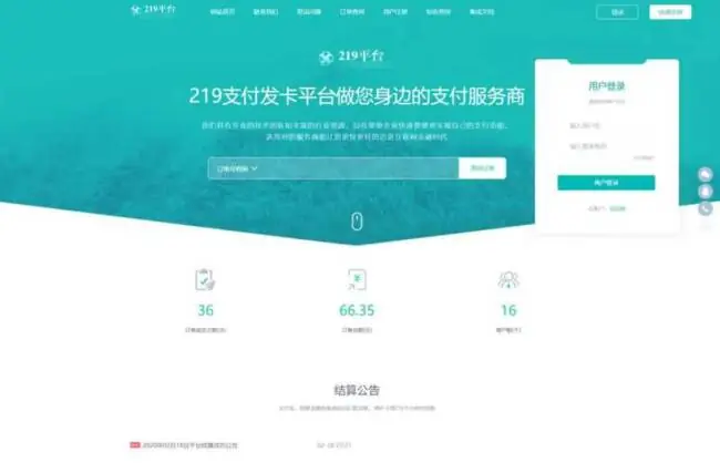 图片[1]_219自动发卡平台系统PHP源码_API代理营销版_多模板_优站网