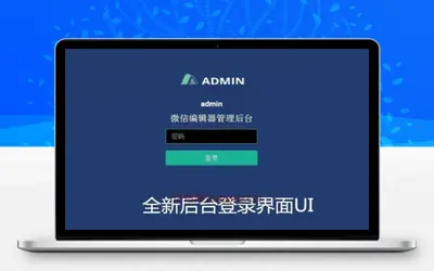 微信公众号V6图文排版助手编辑器源码_含3000款样式_优站网