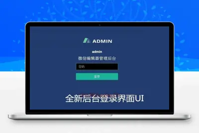 微信公众号V6图文排版助手编辑器源码_含3000款样式_优站网