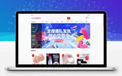 2025版Uniapp成人情趣用品商城源码_PC+H5+小程序_优站网